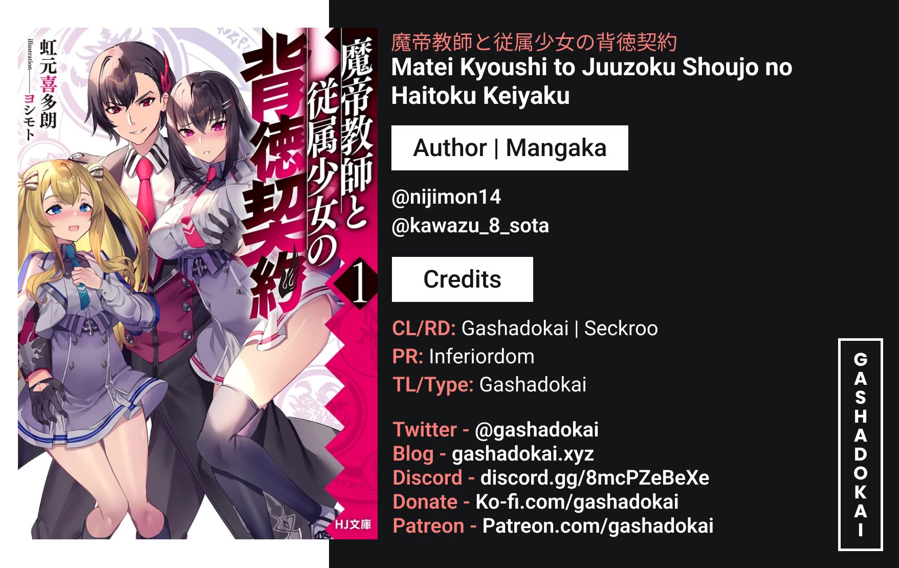 Matei Kyoushi to Juuzoku Shoujo no Haitoku Keiyaku Chapter 2.1 page 18 - Chapter 2.1: The demon and a kiss