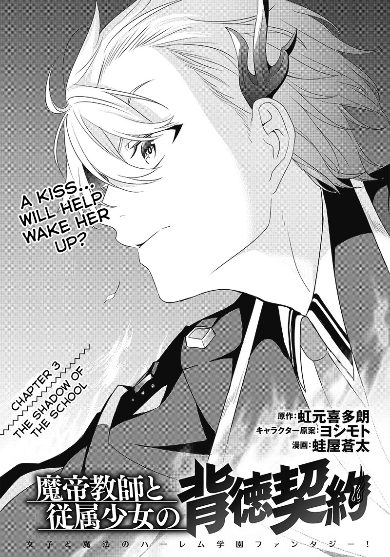 Matei Kyoushi to Juuzoku Shoujo no Haitoku Keiyaku Chapter 3.1 page 1 - Chapter 3.1: The shadow of the school