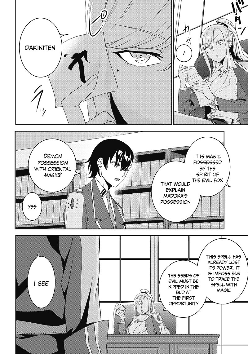 Matei Kyoushi to Juuzoku Shoujo no Haitoku Keiyaku Chapter 3.1 page 8 - Chapter 3.1: The shadow of the school