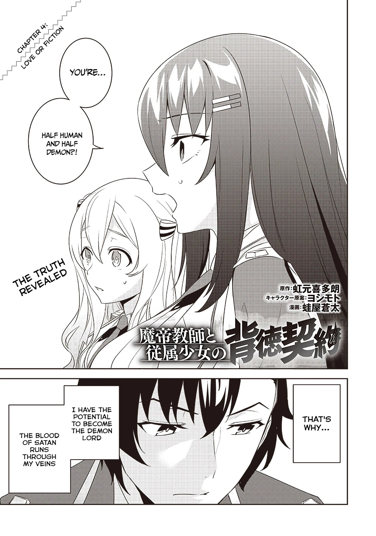 Matei Kyoushi to Juuzoku Shoujo no Haitoku Keiyaku Chapter 4.1 page 1 - Chapter 4.1: Love or fiction