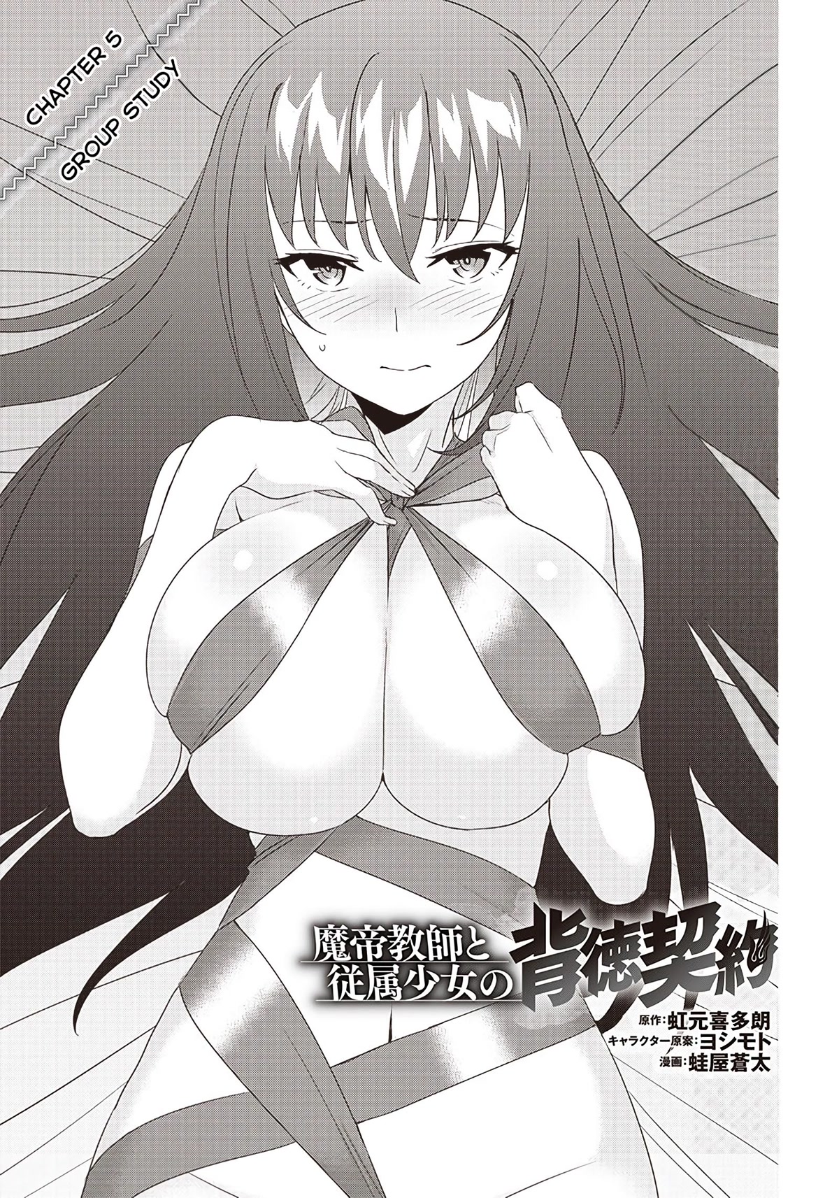 Matei Kyoushi to Juuzoku Shoujo no Haitoku Keiyaku Chapter 5.1 page 1 - Chapter 5.1: Group Study