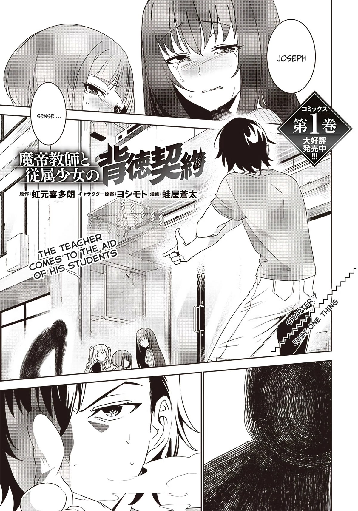 Matei Kyoushi to Juuzoku Shoujo no Haitoku Keiyaku Chapter 7 page 1 - Chapter 7: Just one thing
