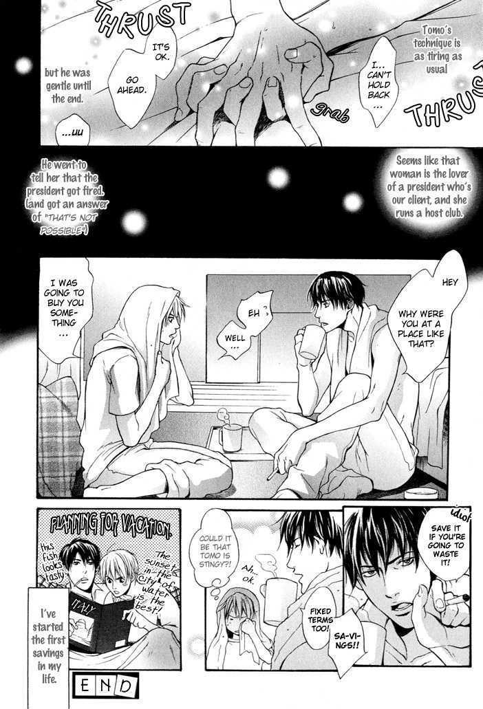 Matenrou Maybe Chapter 1 page 23 - Chapter 1