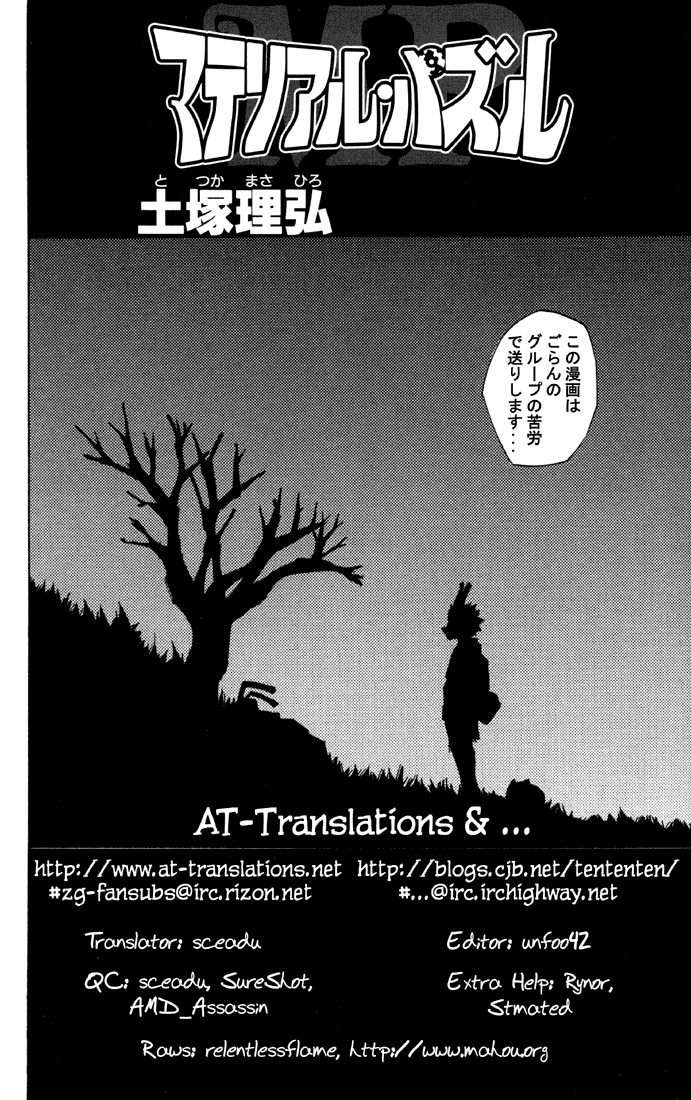 Material Puzzle Chapter 0.2 page 16 - Chapter 0 v2 : Prologue