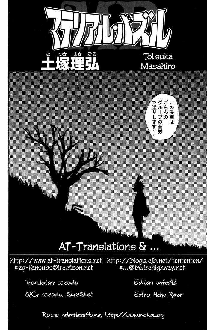 Material Puzzle Chapter 2.2 page 47 - Chapter 2 v2 : Masks and Mikaze