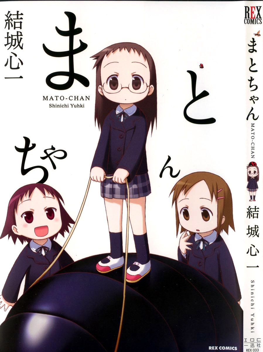 Mato-chan Chapter 1 page 1 - Chapter 1: The Duty Chapter