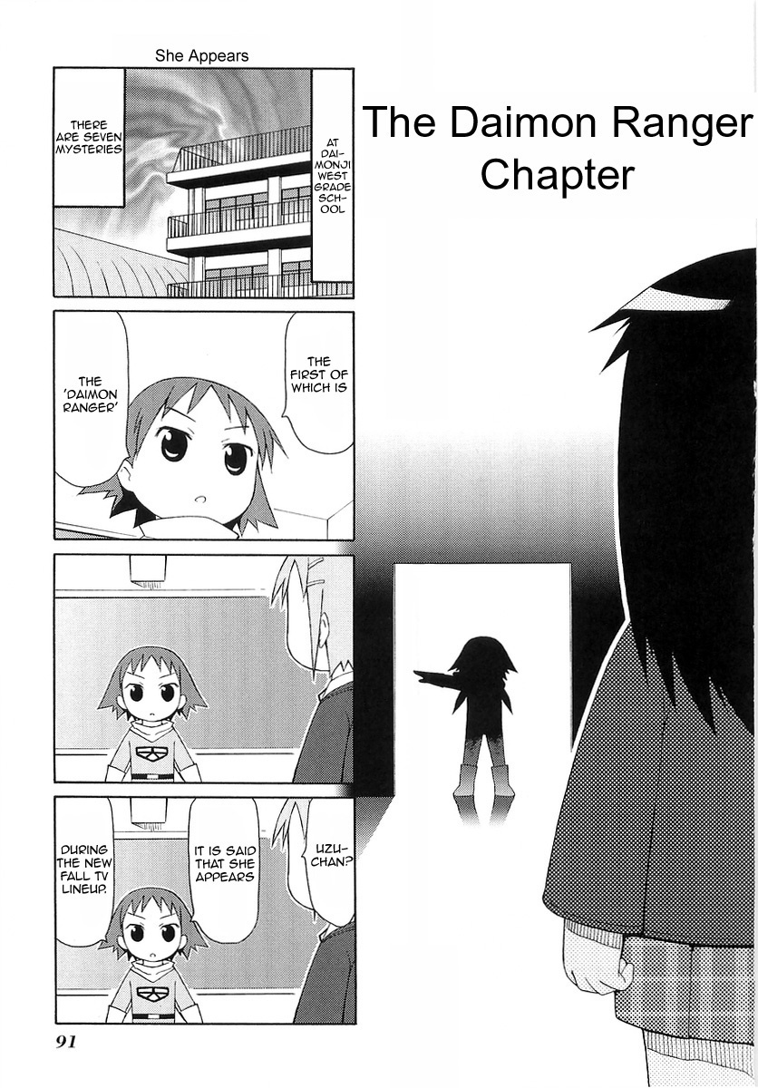 Mato-chan Chapter 13 page 1 - Chapter 13: The Daimon Ranger Chapter
