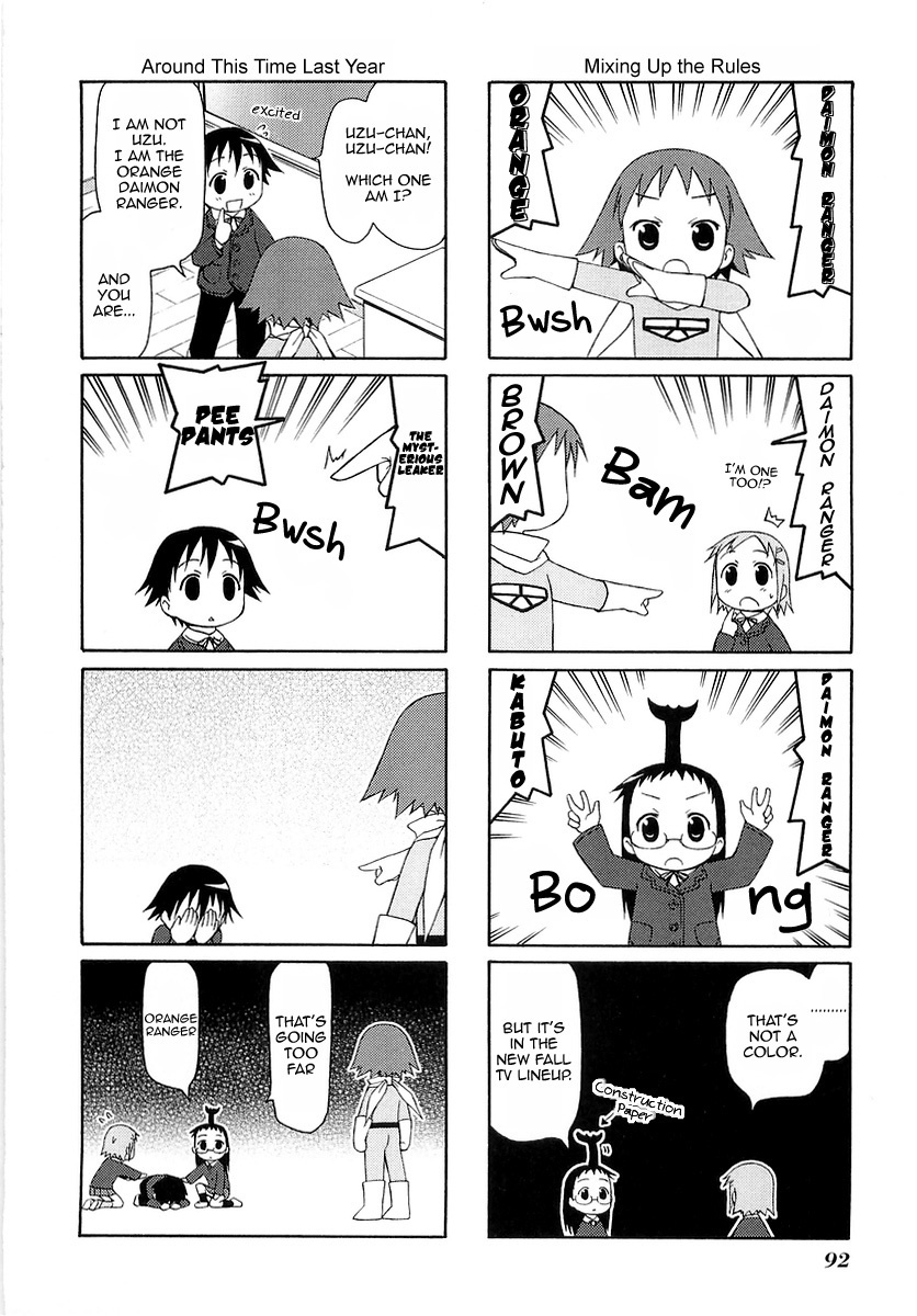 Mato-chan Chapter 13 page 2 - Chapter 13: The Daimon Ranger Chapter