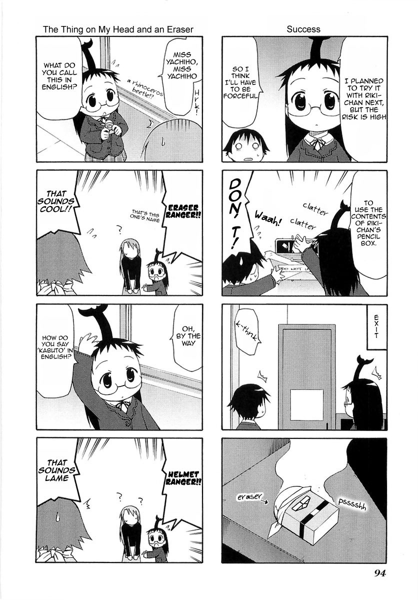 Mato-chan Chapter 13 page 4 - Chapter 13: The Daimon Ranger Chapter
