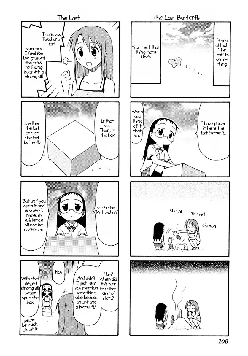 Mato-chan Chapter 14.5 page 2 - Chapter 14.5: Extra: The Last...