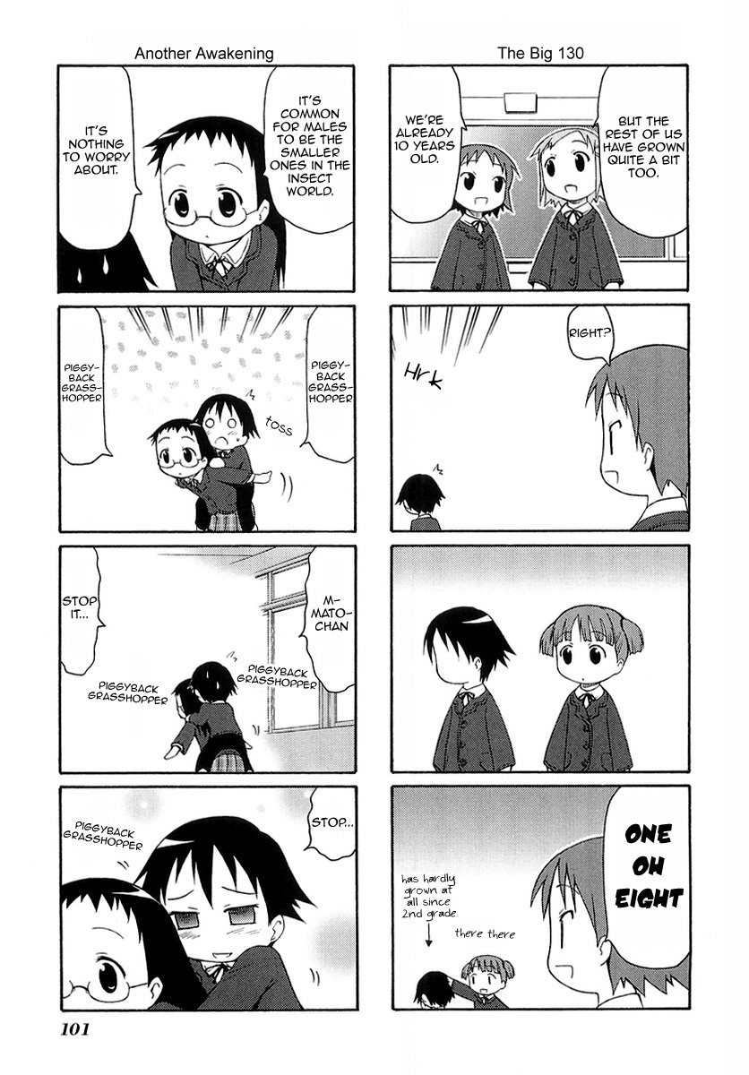 Mato-chan Chapter 14 page 3 - Chapter 14: The Young Woman Chapter