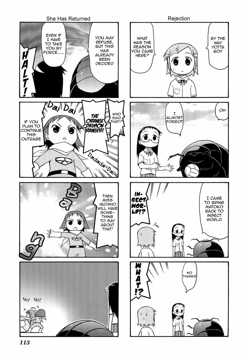 Mato-chan Chapter 15 page 5 - Chapter 15: The My Bro Chapter