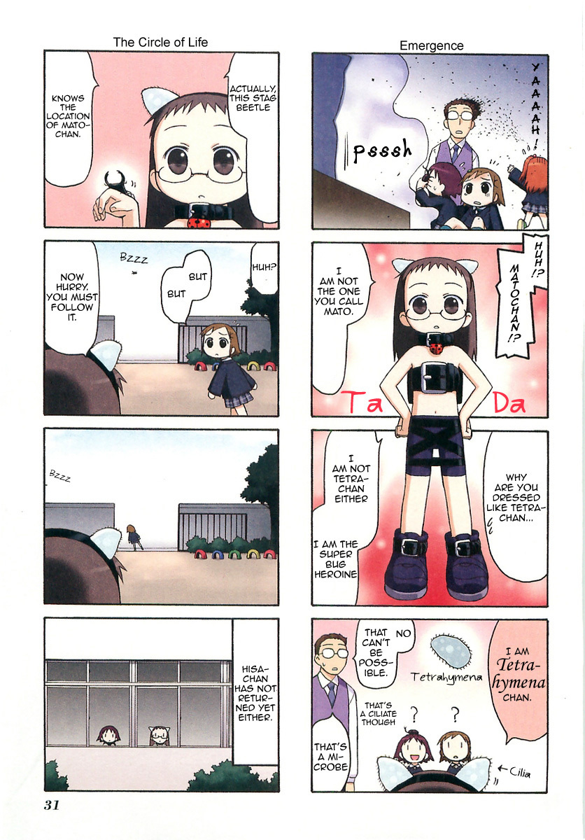 Mato-chan Chapter 6 page 5 - Chapter 6: The Mystery of the Locker Chapter
