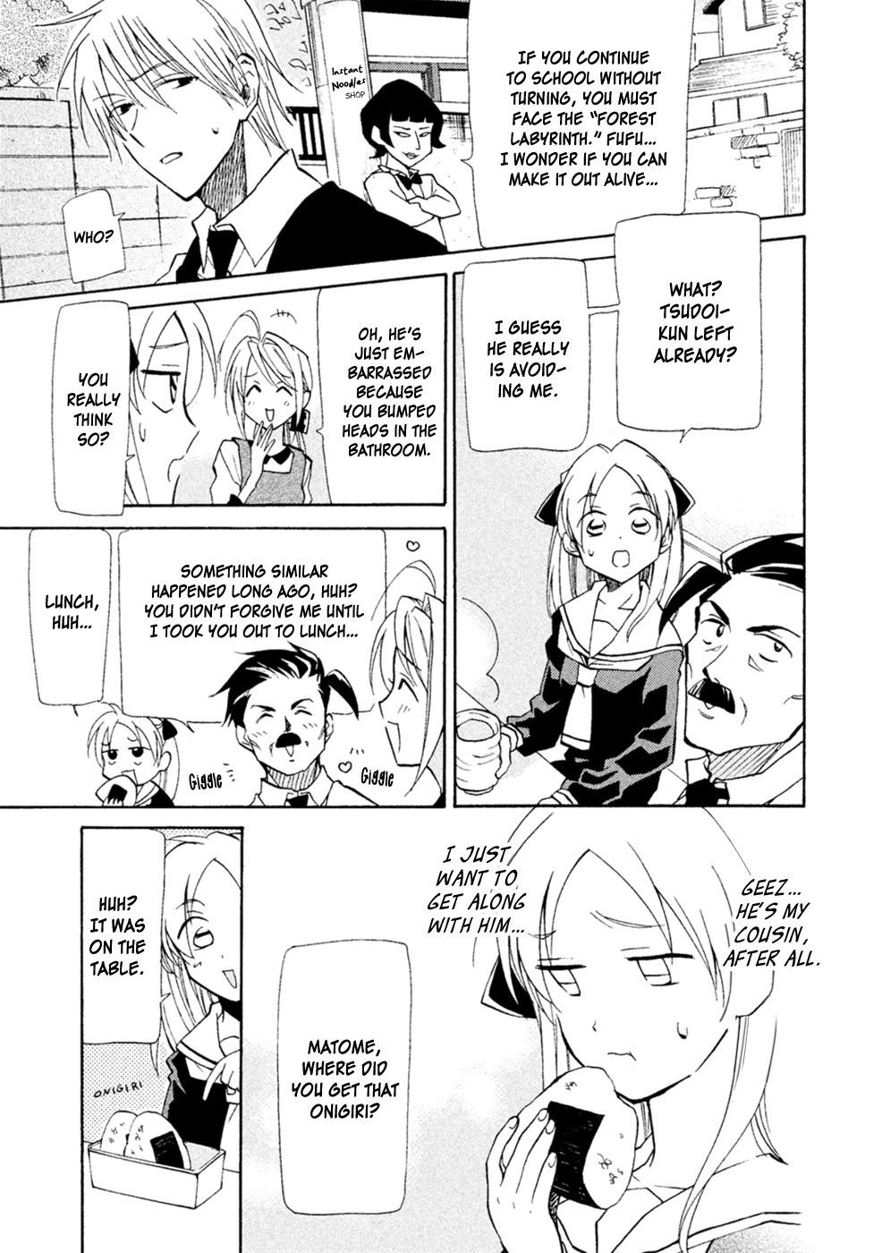 Matome★Groggy Heaven Chapter 3 page 16 - Chapter 3: Hell at school