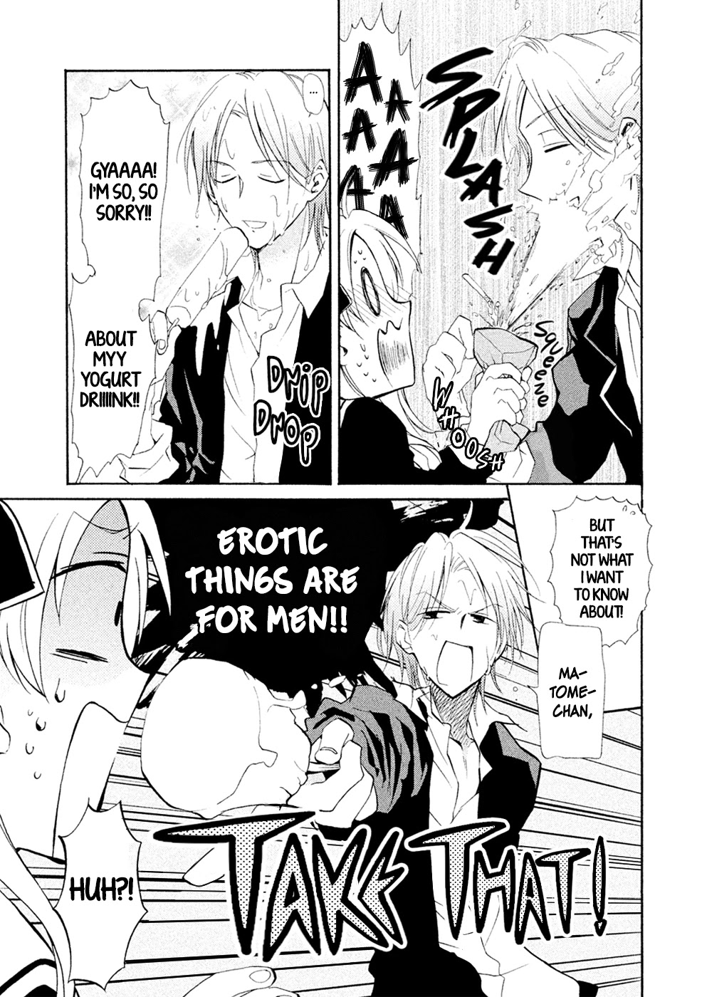 Matome★Groggy Heaven Chapter 4 page 18 - Chapter 4: Or he's a Kiyoshirou Fan