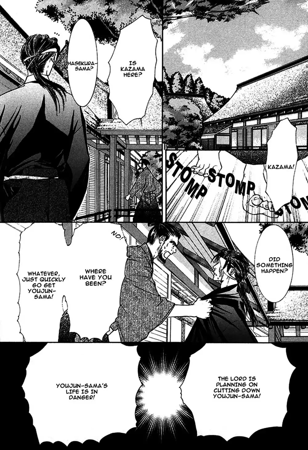 Matsugo no Yume Chapter 0 page 16 - Oneshot