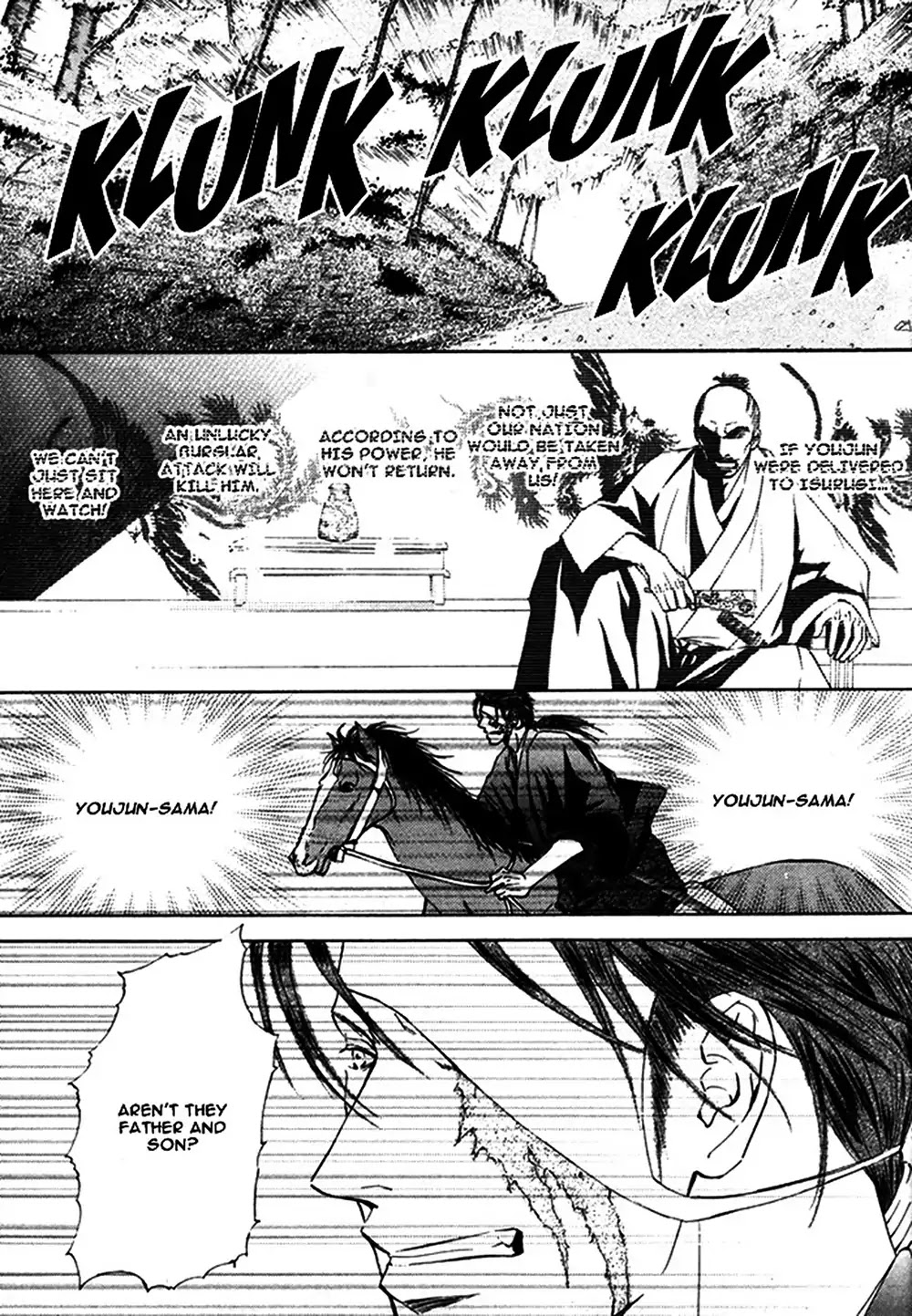 Matsugo no Yume Chapter 0 page 17 - Oneshot