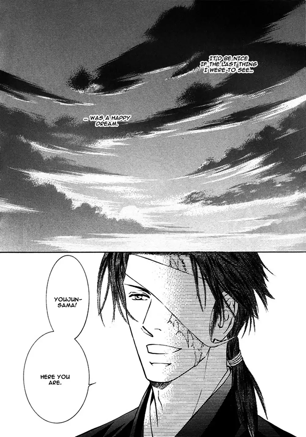 Matsugo no Yume Chapter 0 page 2 - Oneshot