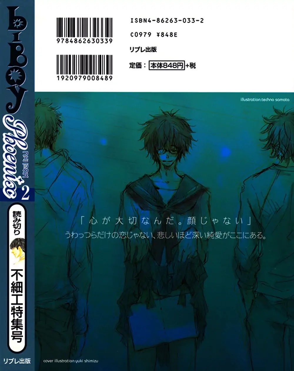 Matsugo no Yume Chapter 0 page 38 - Oneshot