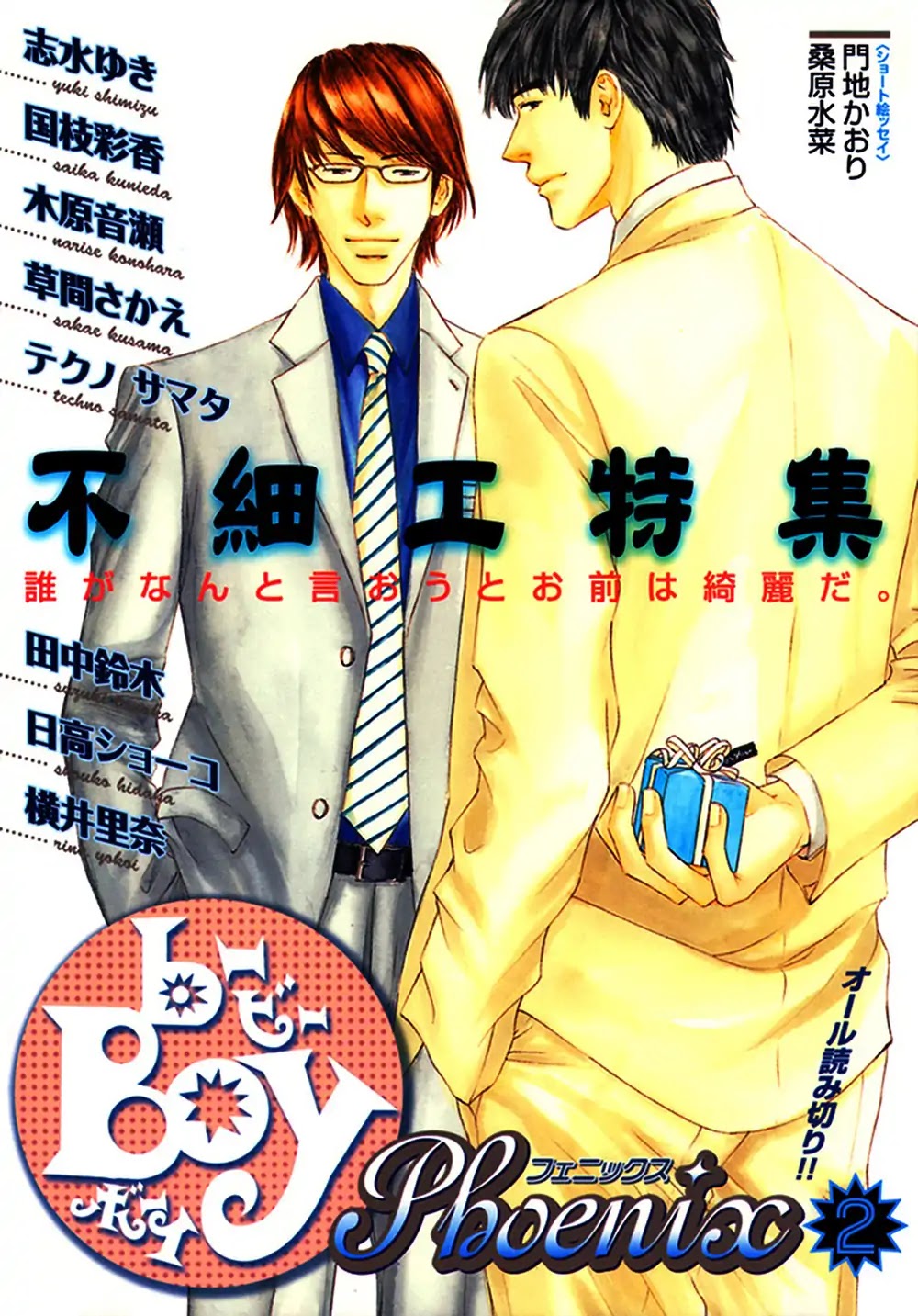 Matsugo no Yume Chapter 0 page 39 - Oneshot