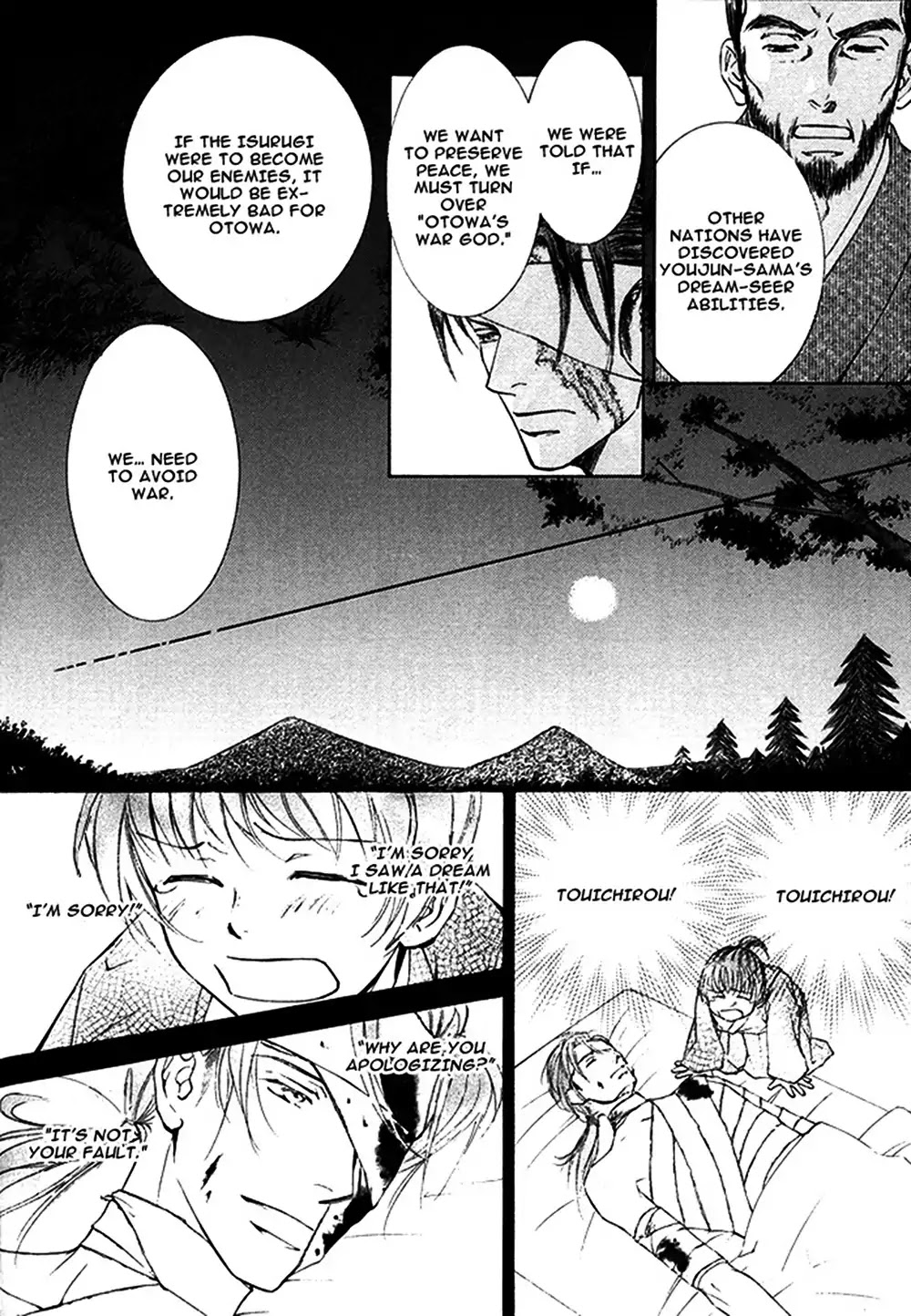 Matsugo no Yume Chapter 0 page 6 - Oneshot