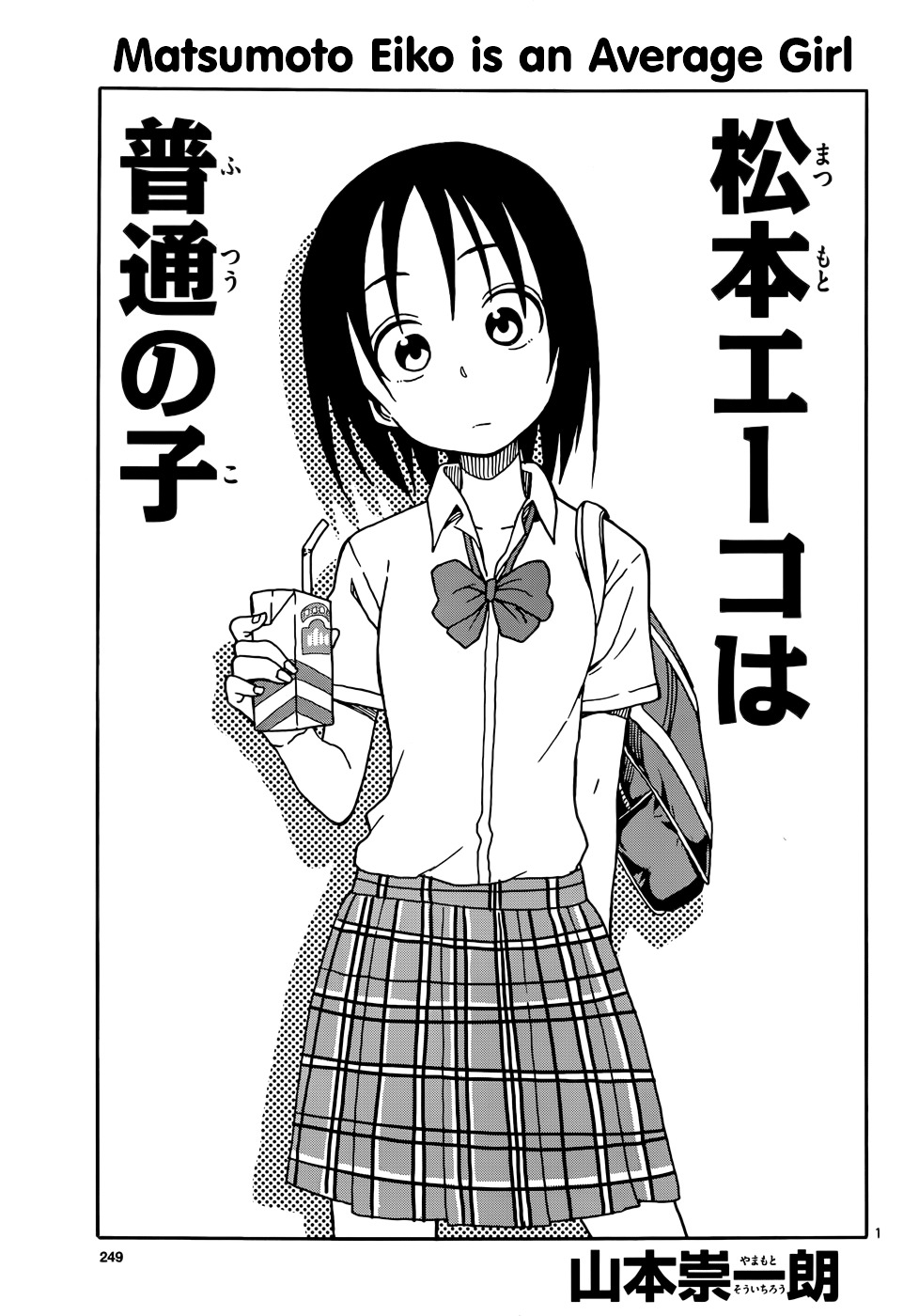Matsumoto Eiko is an Average Girl Chapter 1 page 1 - Chapter 1 : [Oneshot]