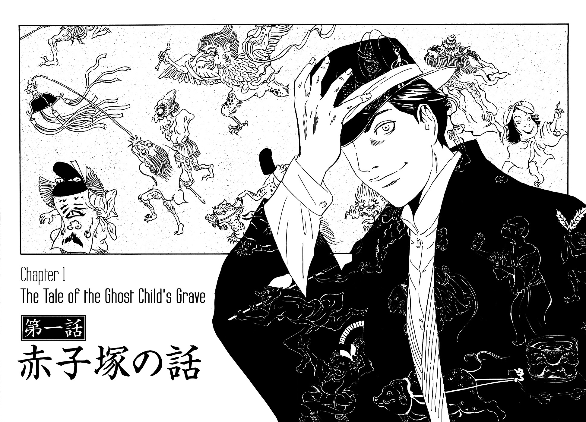 Matsuoka Kunio: Youkai Exterminator - Kurosagi Corpse Delivery Service Spin-Off Chapter 1 page 10 - Chapter 1 : The Tale of the Ghost Child's Grave