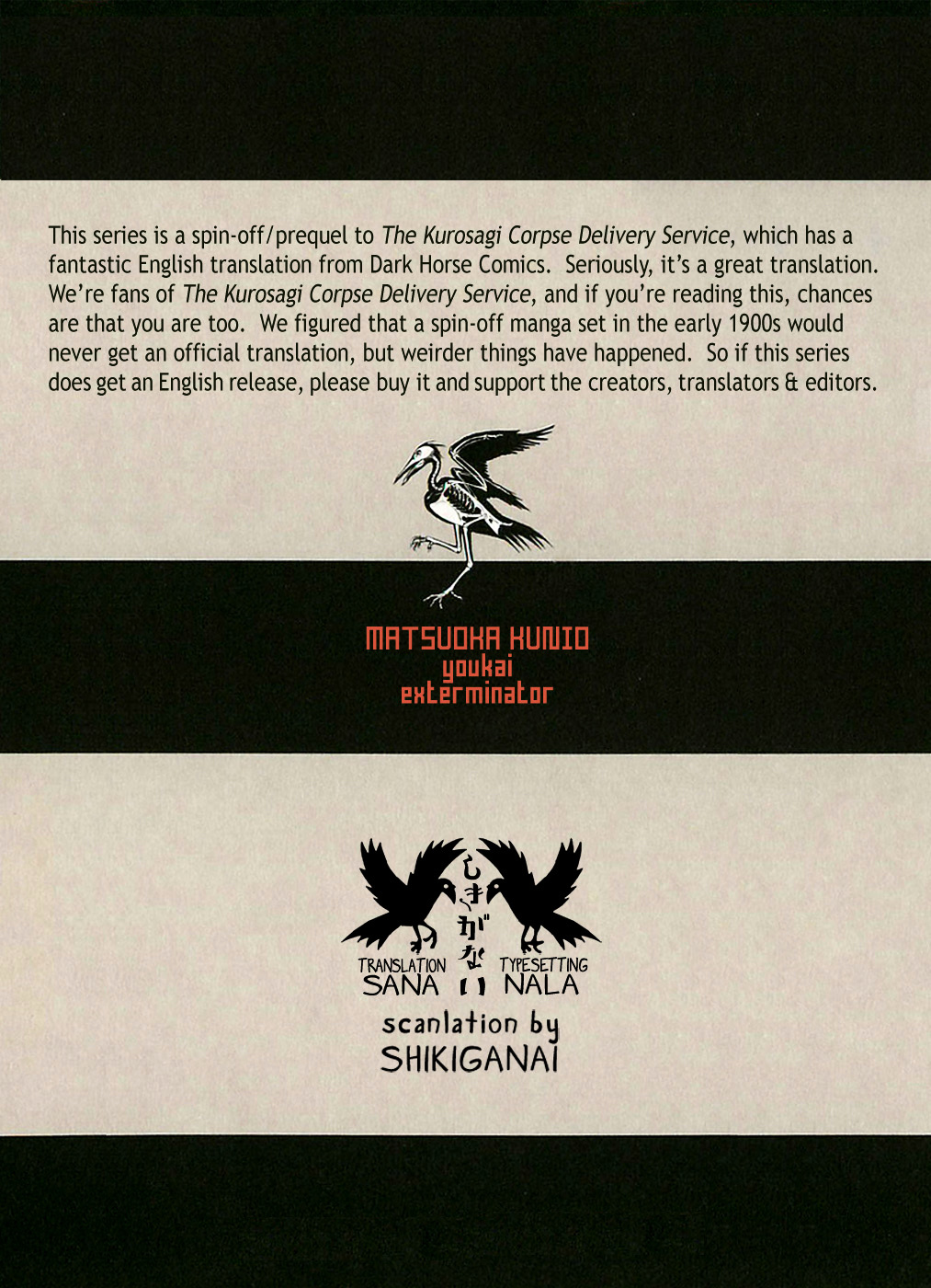 Matsuoka Kunio: Youkai Exterminator - Kurosagi Corpse Delivery Service Spin-Off Chapter 1 page 2 - Chapter 1 : The Tale of the Ghost Child's Grave