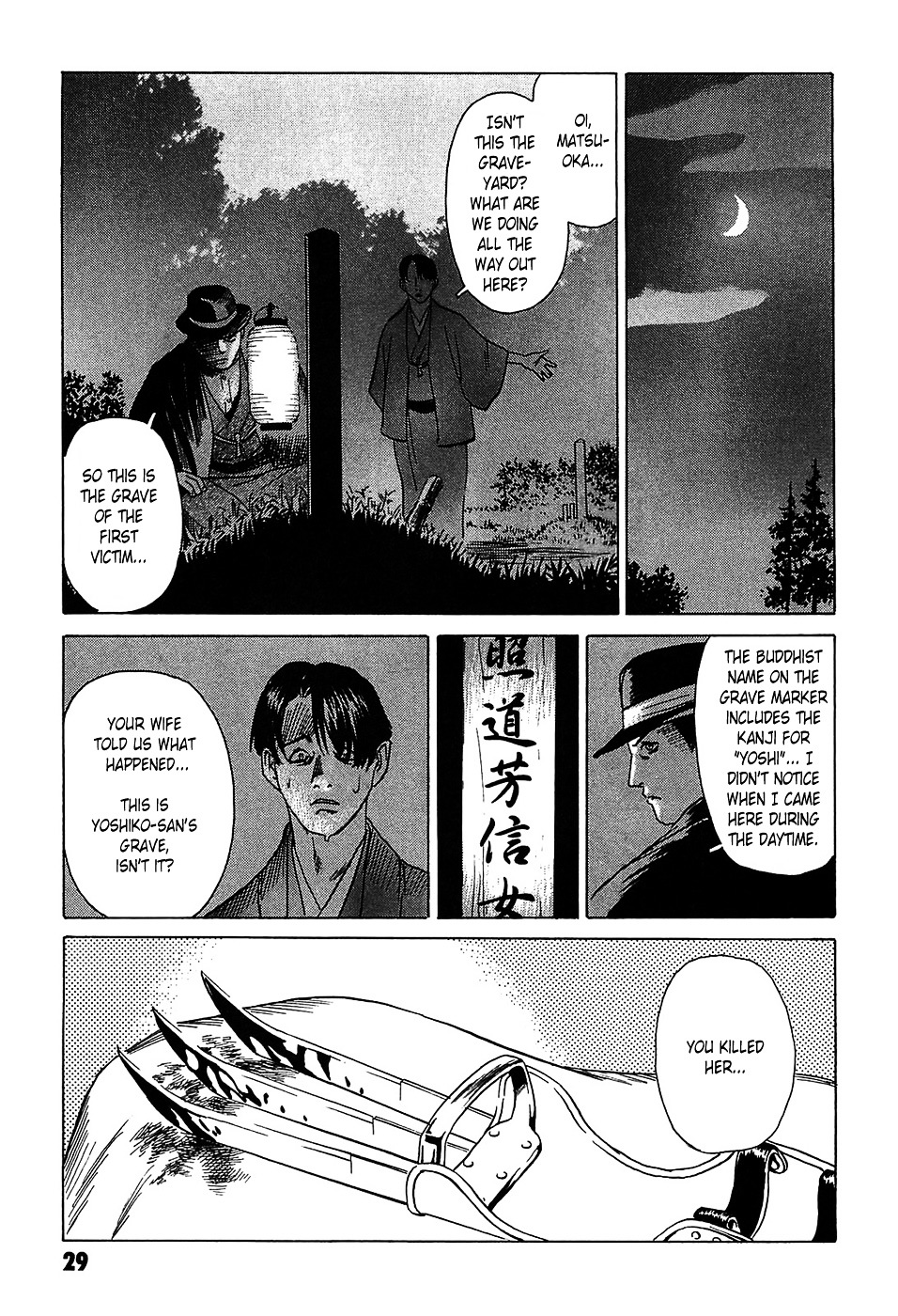 Matsuoka Kunio: Youkai Exterminator - Kurosagi Corpse Delivery Service Spin-Off Chapter 1 page 32 - Chapter 1 : The Tale of the Ghost Child's Grave