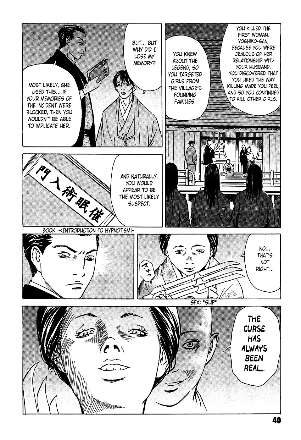 Matsuoka Kunio: Youkai Exterminator - Kurosagi Corpse Delivery Service Spin-Off Chapter 1 page 43 - Chapter 1 : The Tale of the Ghost Child's Grave