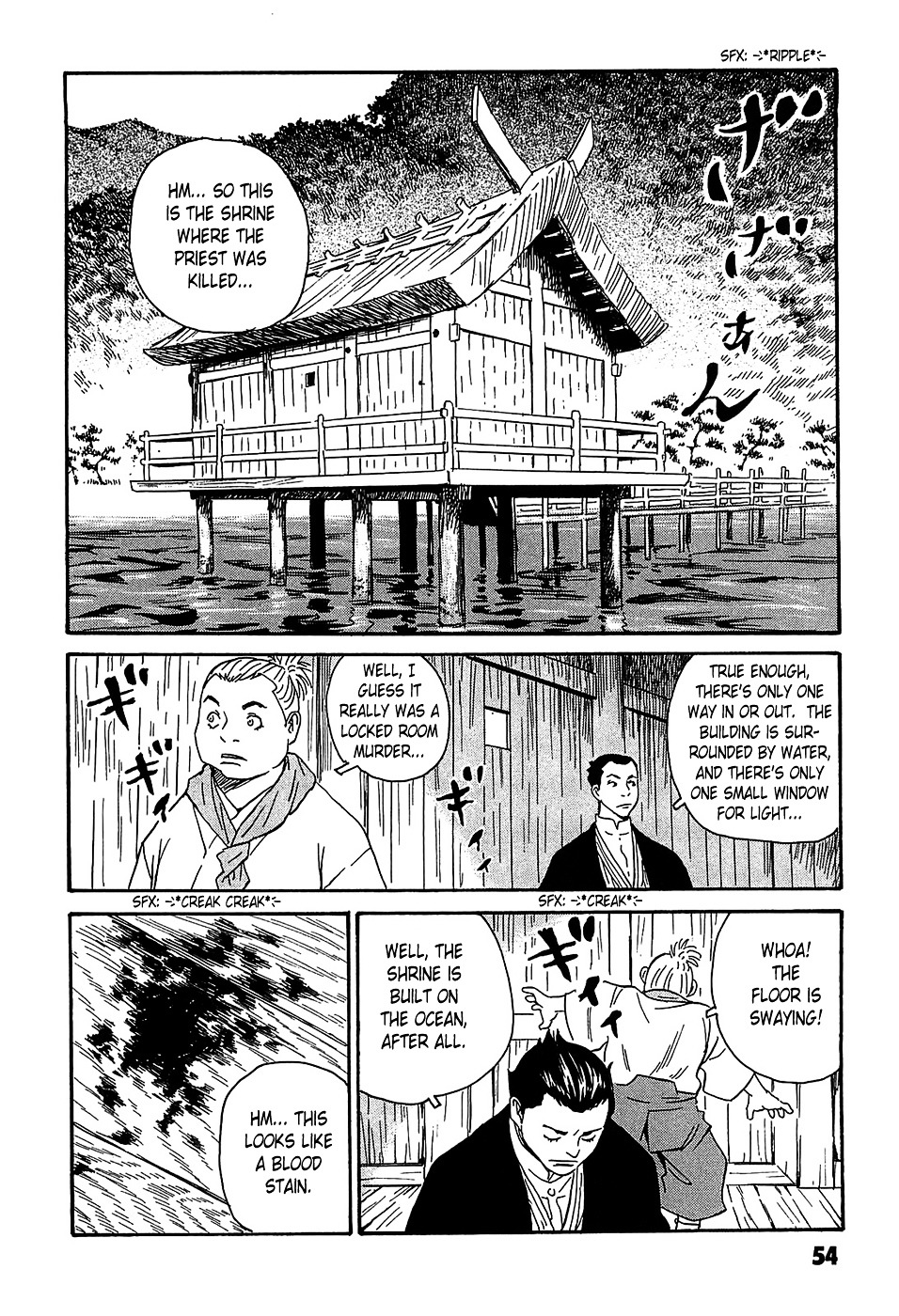 Matsuoka Kunio: Youkai Exterminator - Kurosagi Corpse Delivery Service Spin-Off Chapter 2 page 10 - Chapter 2 : The Returned God