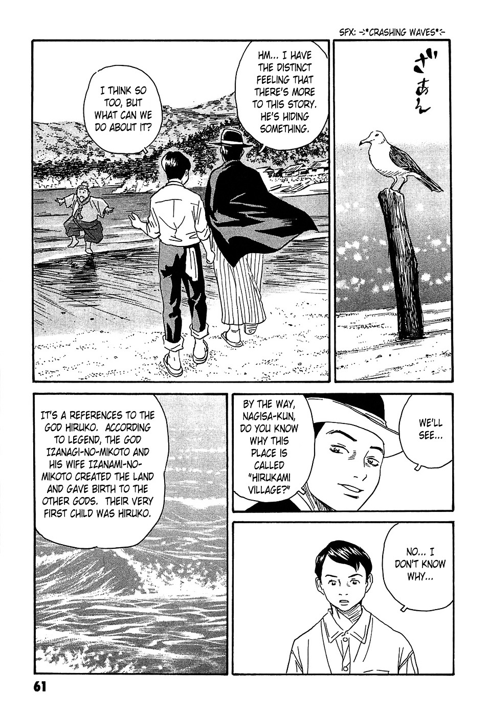 Matsuoka Kunio: Youkai Exterminator - Kurosagi Corpse Delivery Service Spin-Off Chapter 2 page 17 - Chapter 2 : The Returned God