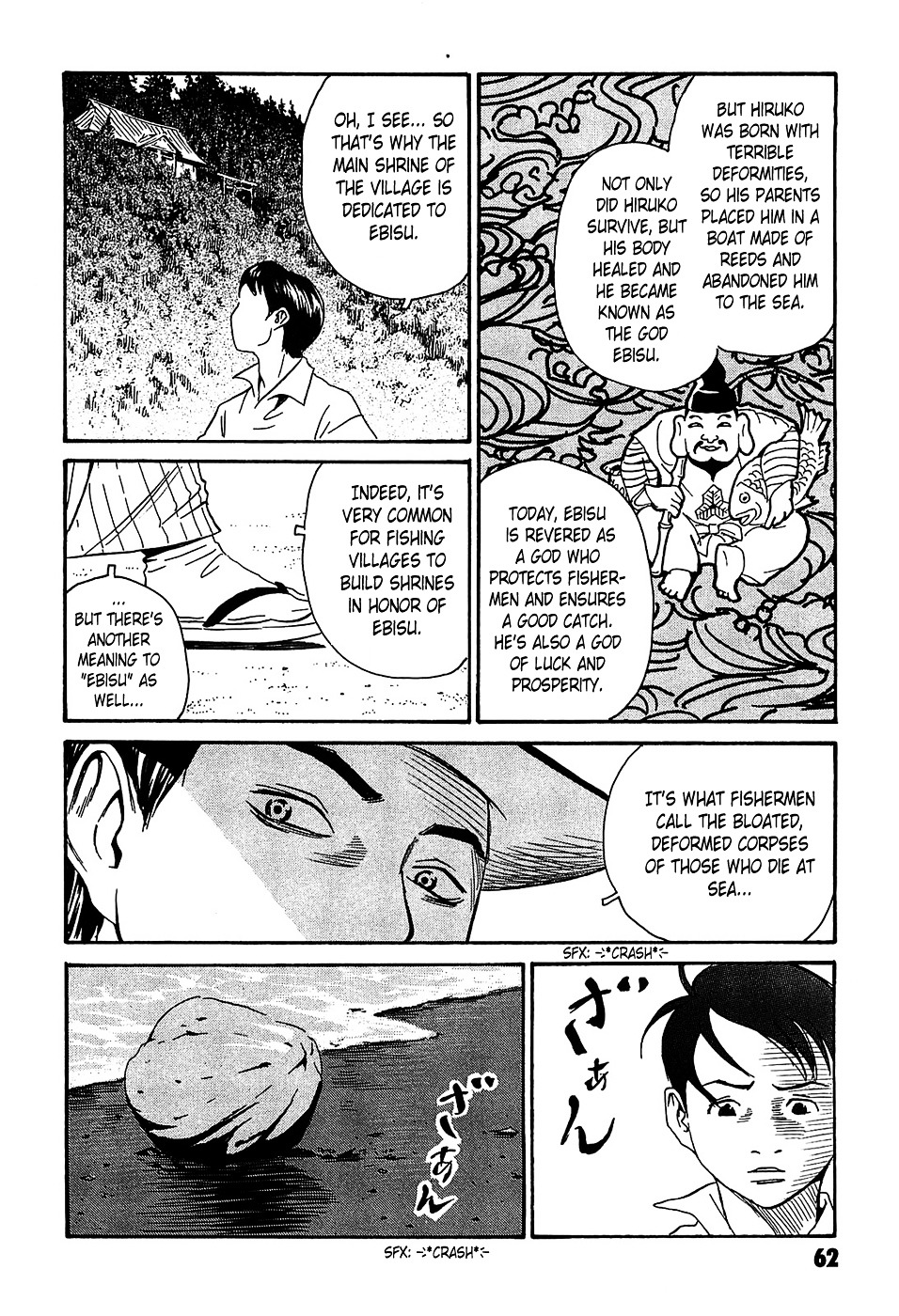 Matsuoka Kunio: Youkai Exterminator - Kurosagi Corpse Delivery Service Spin-Off Chapter 2 page 18 - Chapter 2 : The Returned God