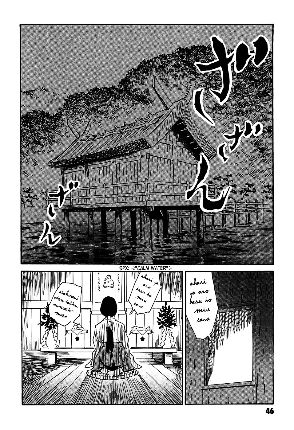 Matsuoka Kunio: Youkai Exterminator - Kurosagi Corpse Delivery Service Spin-Off Chapter 2 page 2 - Chapter 2 : The Returned God