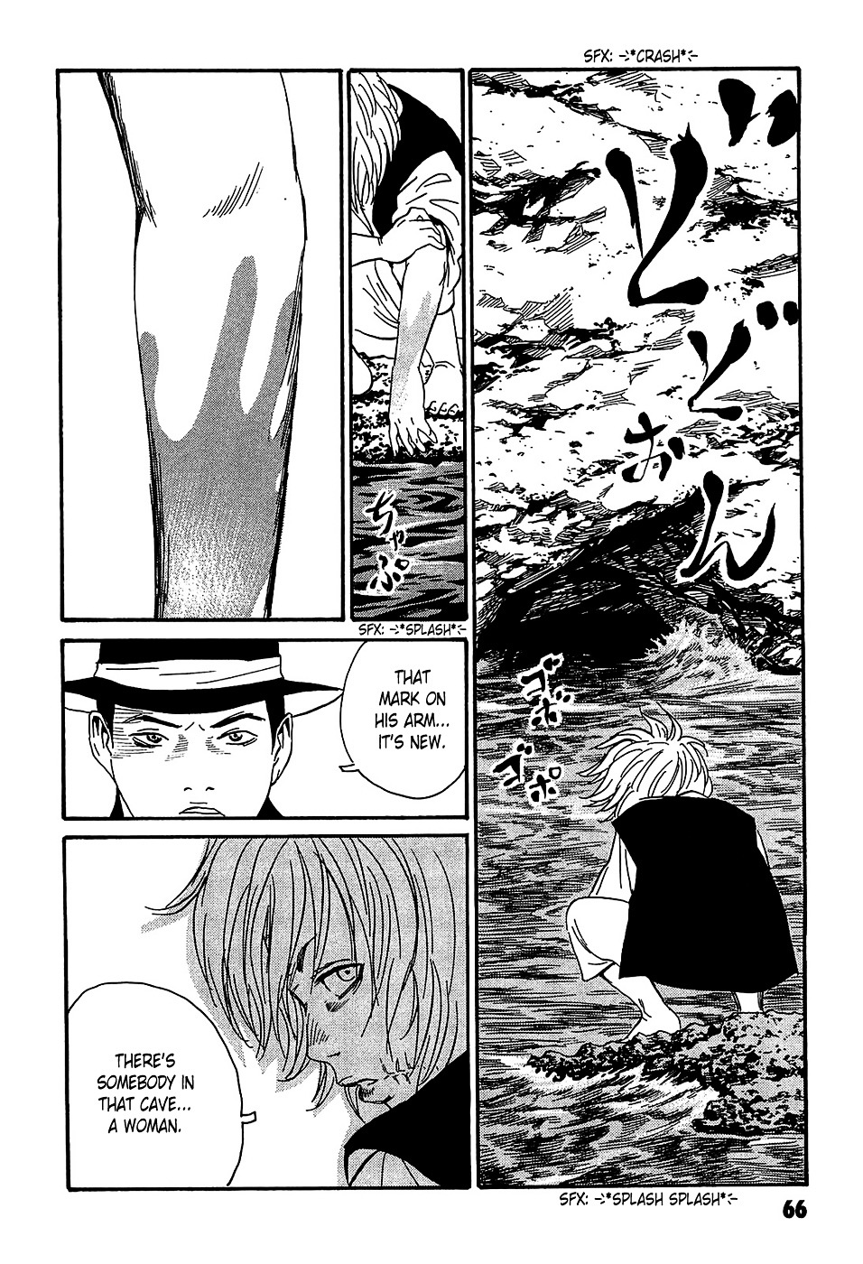 Matsuoka Kunio: Youkai Exterminator - Kurosagi Corpse Delivery Service Spin-Off Chapter 2 page 22 - Chapter 2 : The Returned God