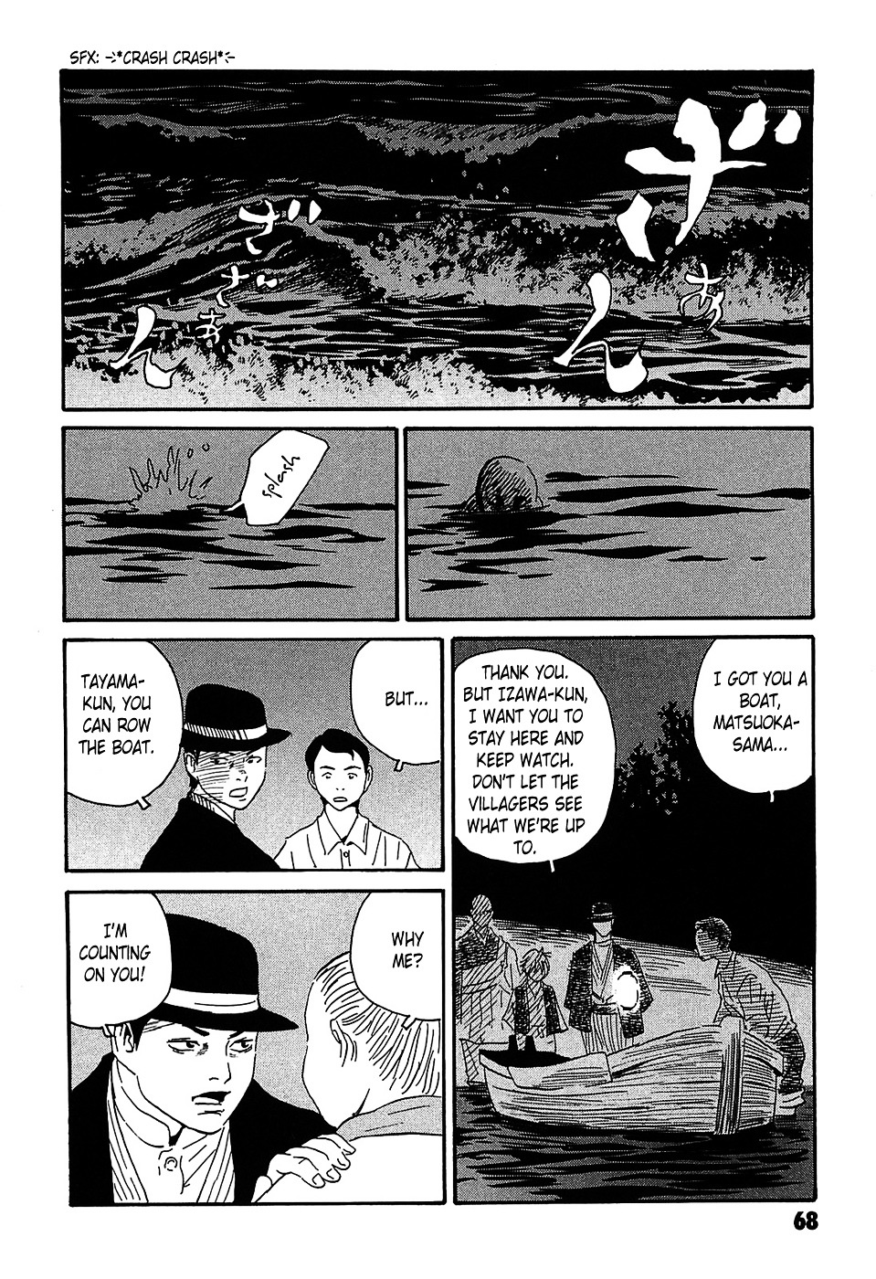Matsuoka Kunio: Youkai Exterminator - Kurosagi Corpse Delivery Service Spin-Off Chapter 2 page 24 - Chapter 2 : The Returned God
