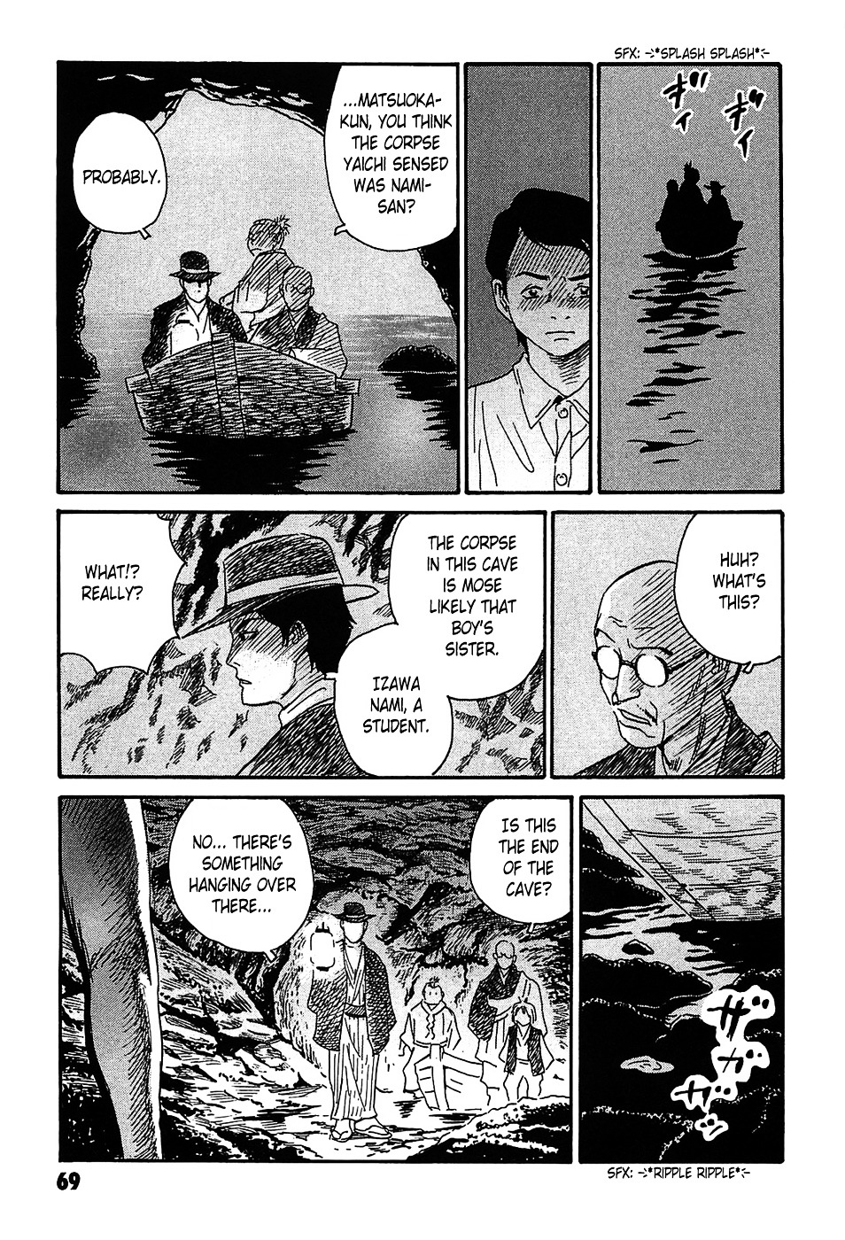 Matsuoka Kunio: Youkai Exterminator - Kurosagi Corpse Delivery Service Spin-Off Chapter 2 page 25 - Chapter 2 : The Returned God