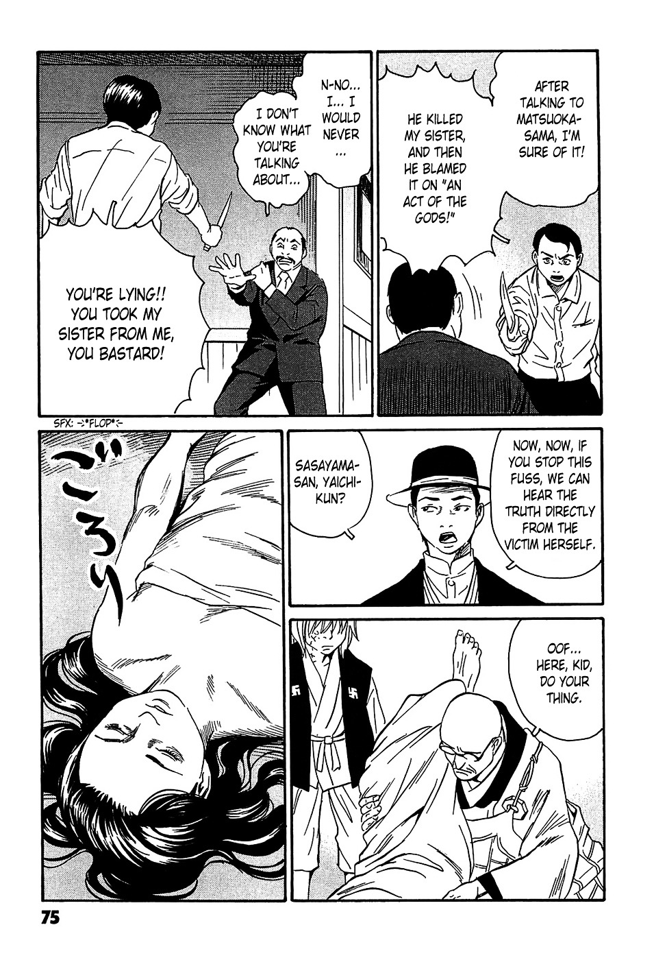 Matsuoka Kunio: Youkai Exterminator - Kurosagi Corpse Delivery Service Spin-Off Chapter 2 page 31 - Chapter 2 : The Returned God