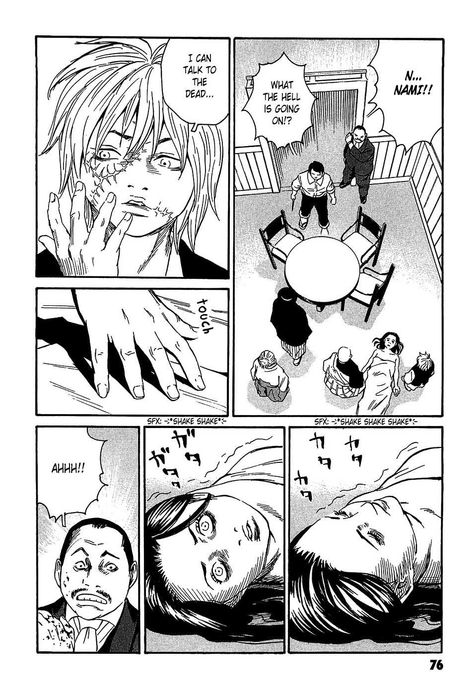 Matsuoka Kunio: Youkai Exterminator - Kurosagi Corpse Delivery Service Spin-Off Chapter 2 page 32 - Chapter 2 : The Returned God