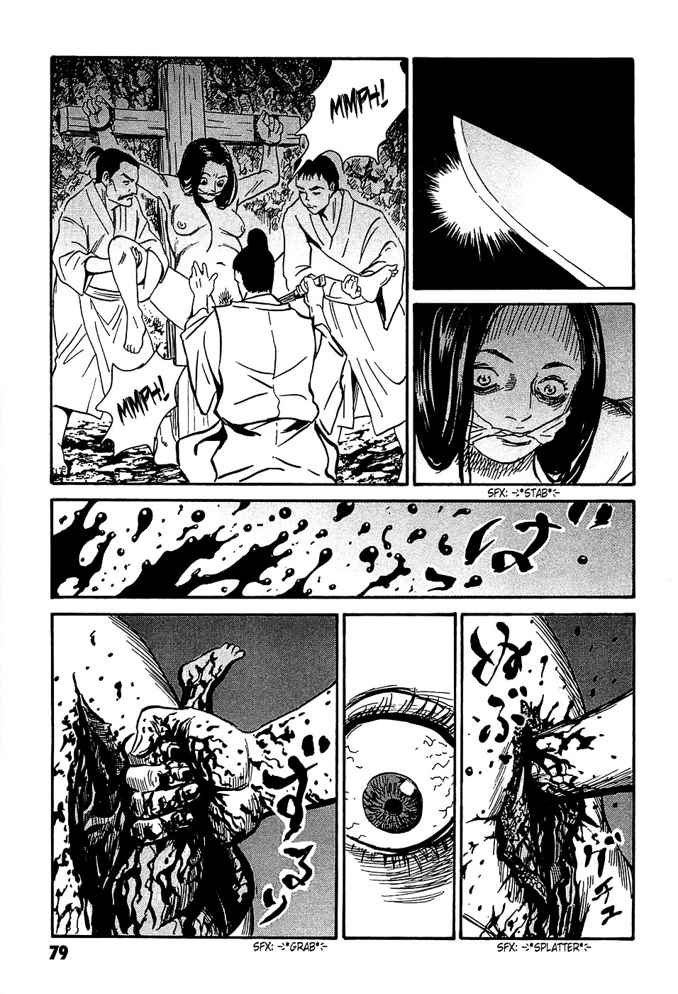 Matsuoka Kunio: Youkai Exterminator - Kurosagi Corpse Delivery Service Spin-Off Chapter 2 page 35 - Chapter 2 : The Returned God