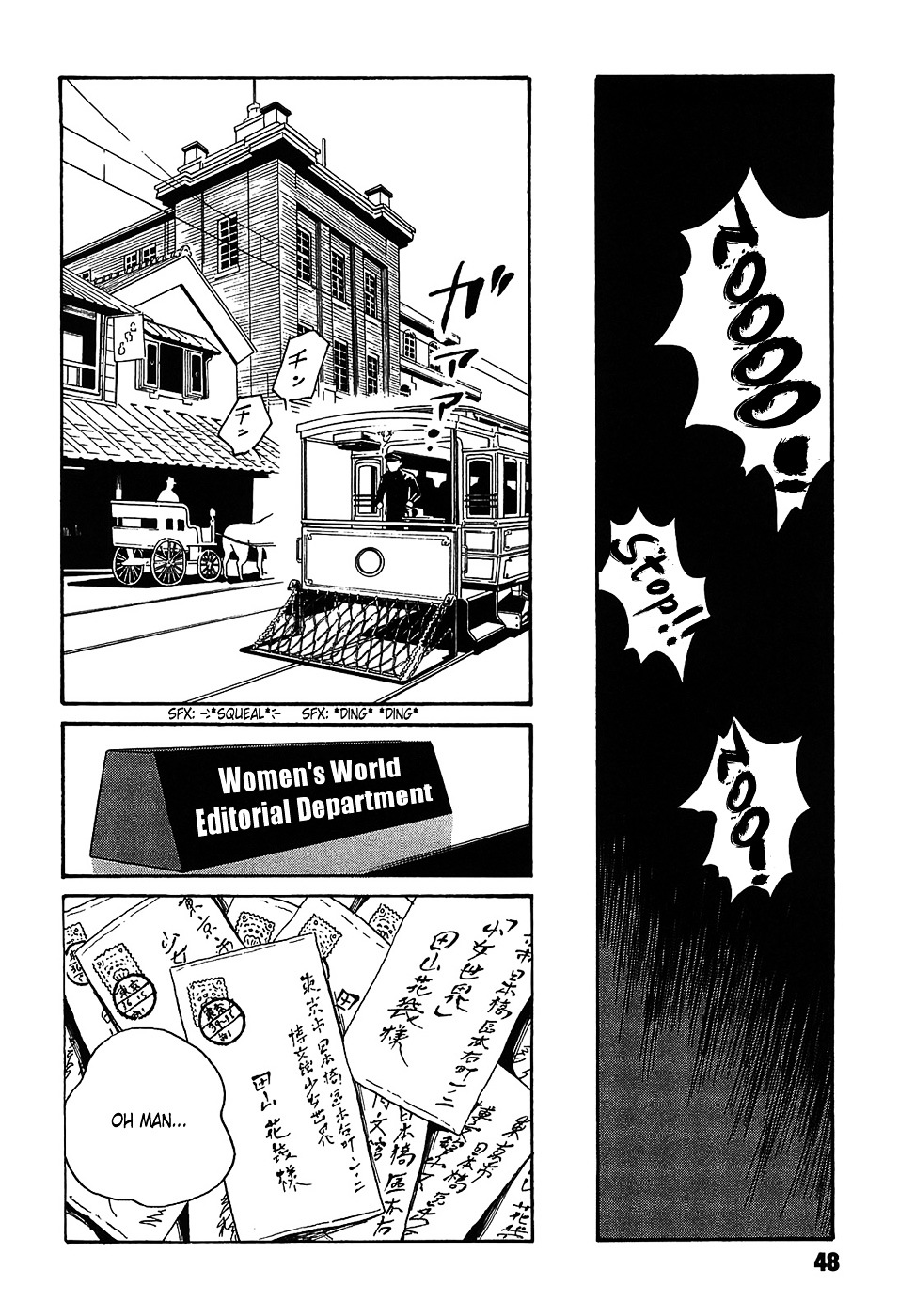 Matsuoka Kunio: Youkai Exterminator - Kurosagi Corpse Delivery Service Spin-Off Chapter 2 page 4 - Chapter 2 : The Returned God
