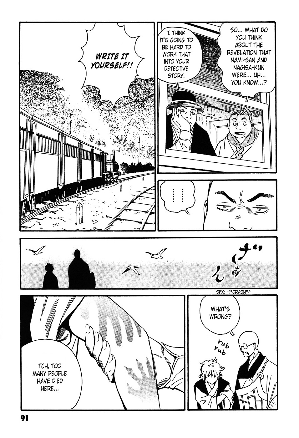 Matsuoka Kunio: Youkai Exterminator - Kurosagi Corpse Delivery Service Spin-Off Chapter 2 page 47 - Chapter 2 : The Returned God