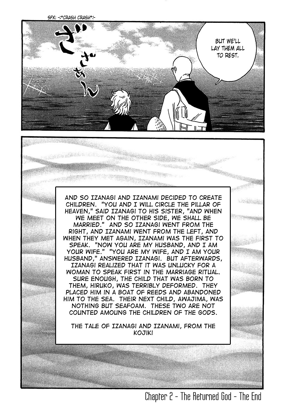 Matsuoka Kunio: Youkai Exterminator - Kurosagi Corpse Delivery Service Spin-Off Chapter 2 page 48 - Chapter 2 : The Returned God