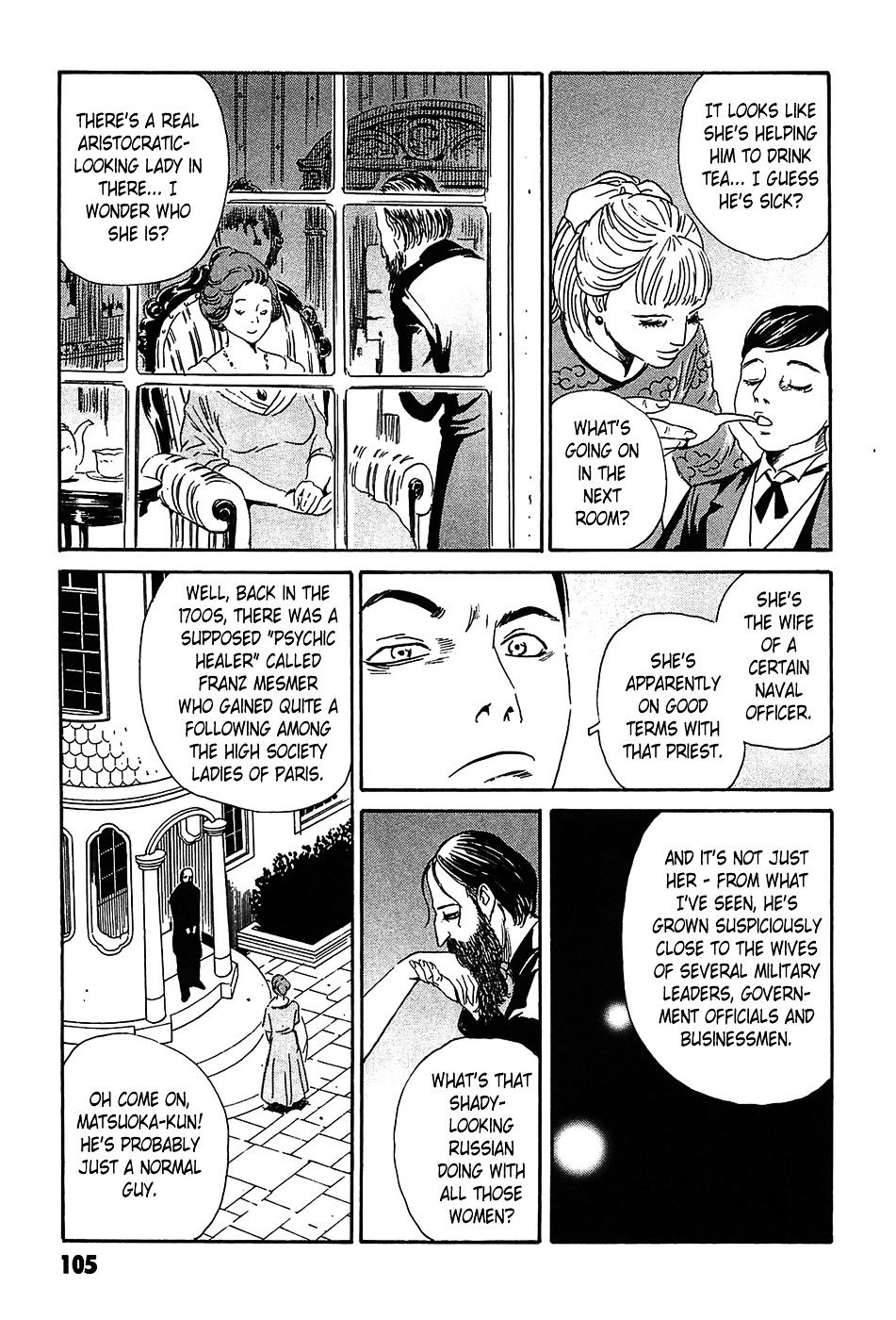 Matsuoka Kunio: Youkai Exterminator - Kurosagi Corpse Delivery Service Spin-Off Chapter 3 page 13 - Chapter 3 : The Utsubo-bune