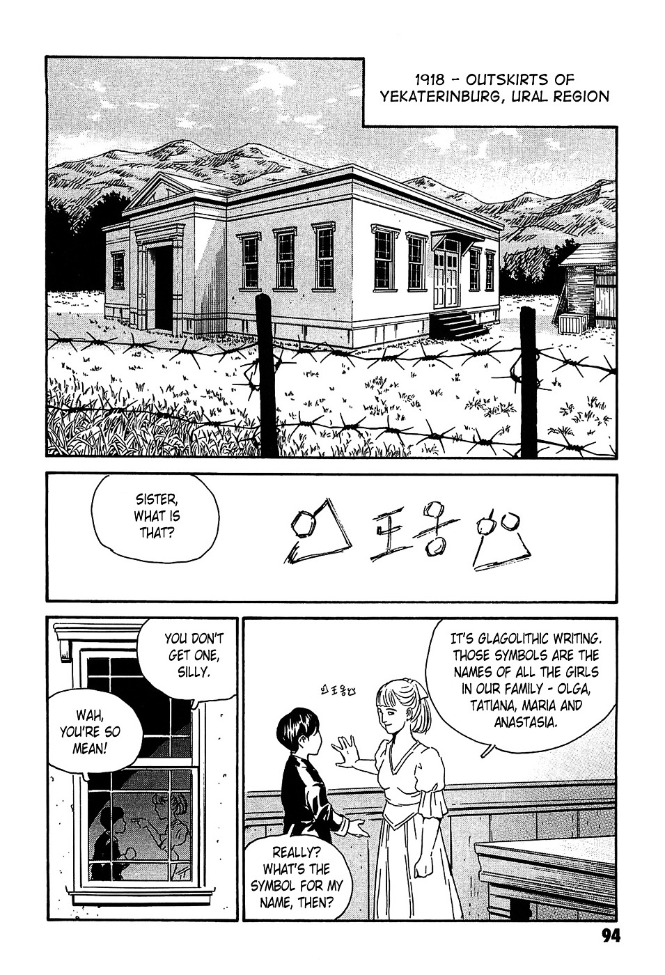 Matsuoka Kunio: Youkai Exterminator - Kurosagi Corpse Delivery Service Spin-Off Chapter 3 page 2 - Chapter 3 : The Utsubo-bune