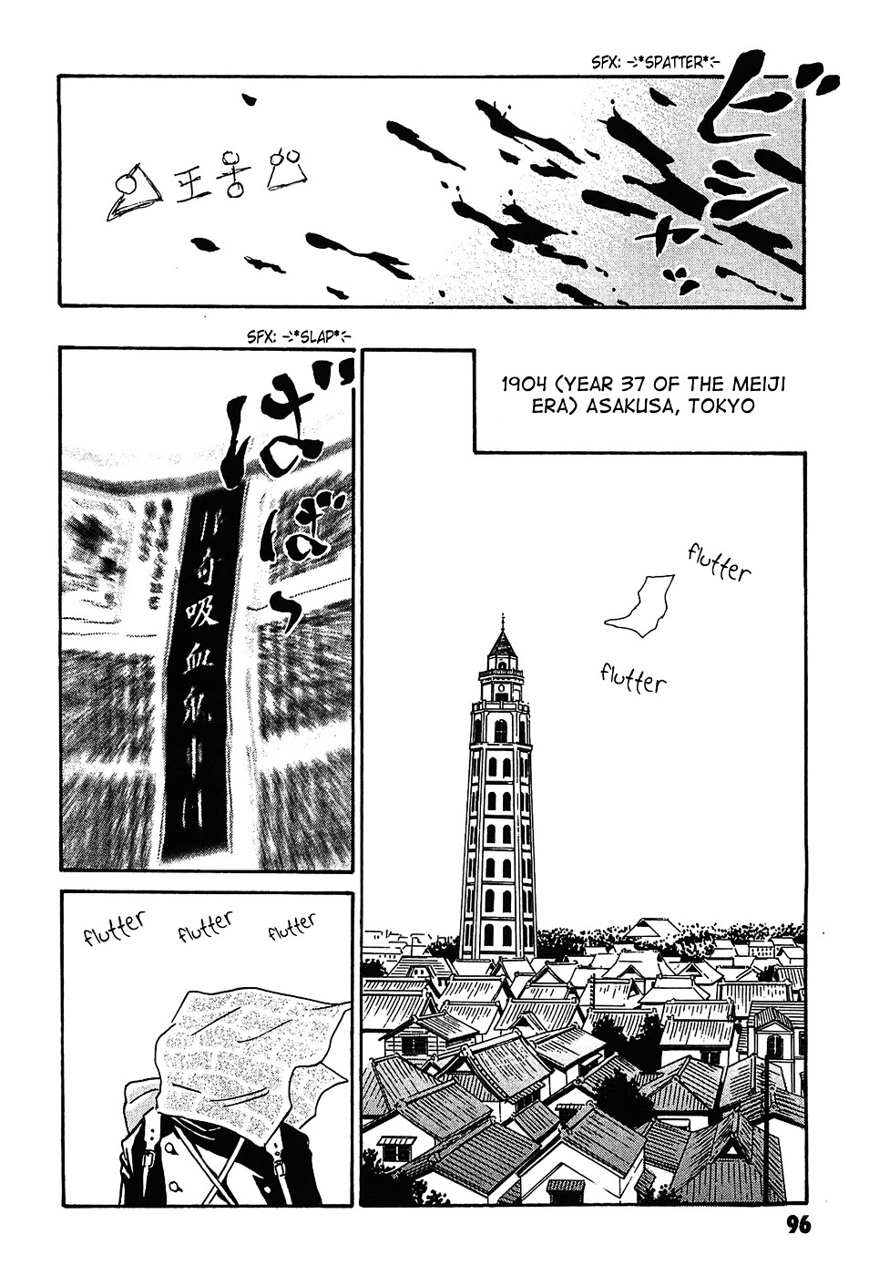 Matsuoka Kunio: Youkai Exterminator - Kurosagi Corpse Delivery Service Spin-Off Chapter 3 page 4 - Chapter 3 : The Utsubo-bune