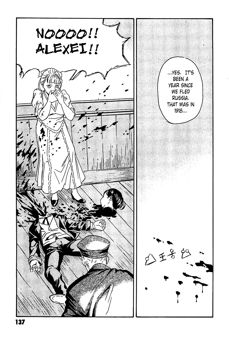 Matsuoka Kunio: Youkai Exterminator - Kurosagi Corpse Delivery Service Spin-Off Chapter 3 page 45 - Chapter 3 : The Utsubo-bune