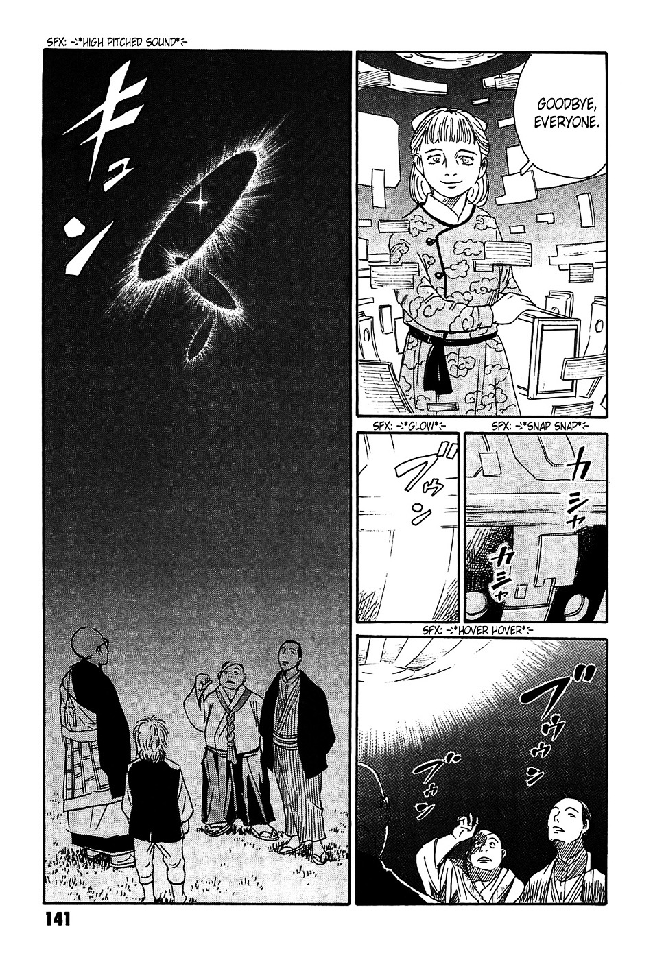Matsuoka Kunio: Youkai Exterminator - Kurosagi Corpse Delivery Service Spin-Off Chapter 3 page 49 - Chapter 3 : The Utsubo-bune