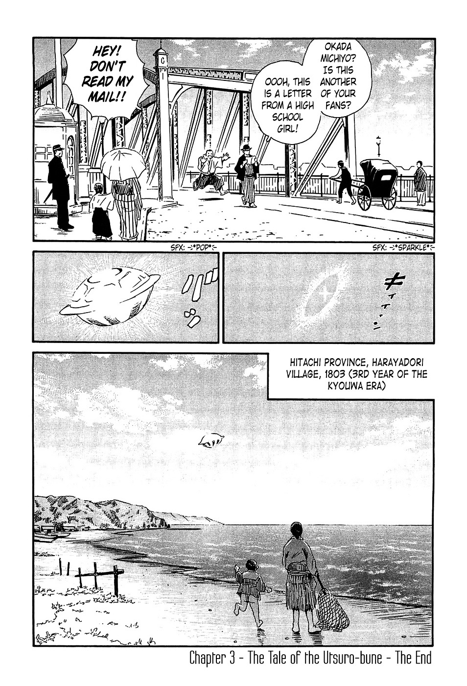 Matsuoka Kunio: Youkai Exterminator - Kurosagi Corpse Delivery Service Spin-Off Chapter 3 page 52 - Chapter 3 : The Utsubo-bune