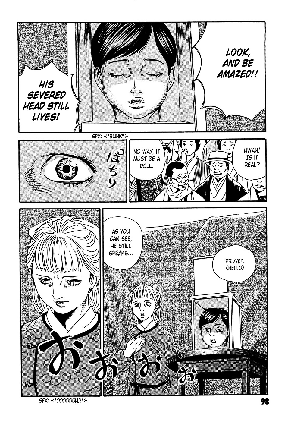 Matsuoka Kunio: Youkai Exterminator - Kurosagi Corpse Delivery Service Spin-Off Chapter 3 page 6 - Chapter 3 : The Utsubo-bune
